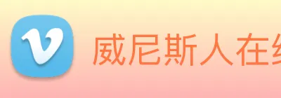 威尼斯人在线网站 logo